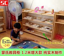 Toy rack No section fir kindergarten solid wood toy cabinet Montessori teaching aids cabinet rack Locker area corner cabinet Special offer