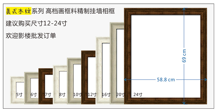 25寸相框是多大图片