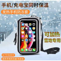 Mobile phone insulation cover Tohoku Anti-cold takeaway bag Warm Bag Antifreeze Snow Ground Warm Baby Outdoor Huawei Apple Apply