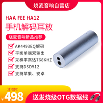 USB portable decoding ear discharge burning wheat sound AK4493 decoding CD sound quality 2 5 Balance small finger big