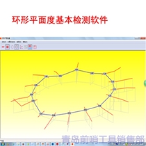 Level ring plane detection software