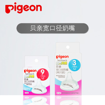 Beiqin newborn baby baby wide mouth natural real sense simulation silicone pacifier SS S M L number pacifier brush