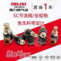 Pneumatic adjustment SL6-01 throttle valve SL8-02 intubation connector SL4-M5 adjustable SL10-03 SL12-04
