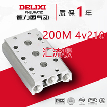 4V210 bus plate 3 position 4 position 5 position solenoid valve bus plate 200m solenoid valve base 1F2F3F4F5F6F7F