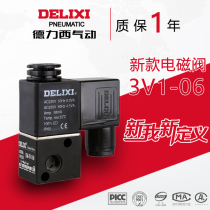 Delixi pneumatic Yade passenger solenoid valve 3V1-06 two-position three-way aluminum alloy