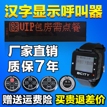 Wireless pager Internet Cafe Bank Teahouse restaurant Cafe foot bath club service bell Chinese watch pager
