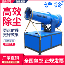 Construction dust removal fog gun machine construction site automatic sprayer vehicle mobile industrial environmental protection dust removal fog Gun Machine