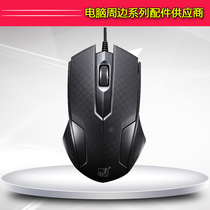 Full 100 129 Home Office Mini LOL Eat Chicken Game Grade Wire Drawing Wired USB Optomouse