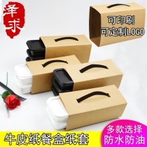 Disposable fast food box paper sleeve packing box sleeve Kraft paper portable delivery bag portable creative bento box paper cover