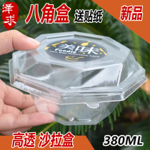 Disposable Box takeaway thickened lunch box creative octagonal premium sushi salad packing box 100 sets