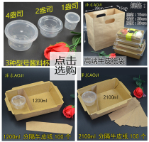 Promotional Kraft paper bag disposable packing box partition plastic fork matching items sauce cup outer belt 100