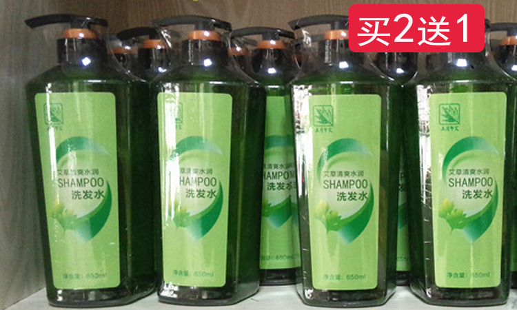 蕲艾洗发水艾叶精油洗发露滋润秀发去屑止痒控油防脱乌发洗护发水