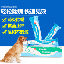 Brand new packaging Nanjing gold shield anti-inflammatory and anti-mite paste to mite paste 20G per dog cat pet kill mite cream