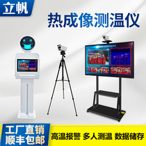 Thermal imaging temperature measurement All-in-one machine Infrared robot face recognition detector Door camera Multi-person automatic equipment