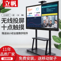 Classroom teaching all-in-one touch screen kindergarten multimedia electronic whiteboard touch conference TV 55 inch 65