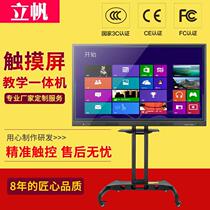 Dezhi 55 65 75 86-inch teaching all-in-one multimedia electronic whiteboard touch screen TV touch screen