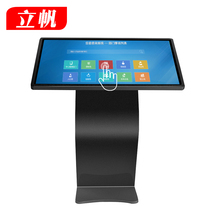 Lifan touch query all-in-one machine vertical advertising machine horizontal scenic touch screen promotion shopping guide computer monitor