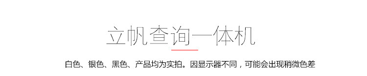 Монитор 立帆22/32/42/50/55寸触摸屏查询一体机电脑多媒体立式触控查询机 Vertical sail
