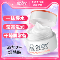 History Nubifacial Cream Girl Junior High School High School Students Special Water Tonic Moisturizing Nourishing Girl Teenagers Skin-care Products