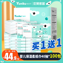 Yuniku Yuni Milky Cream Moisturizing Paper Soft Tissue Baby Baby Face Towel Paper Sensitive Muscle Special Pumping Paper 50 Package