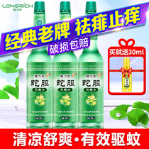 Lonelic Flowers Dew water repellent for heat and heat stop and cool spray Snake Bile Classic GLASS BOTTLE MOSQUITO REPELLENT 195ml