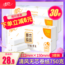 Qingfeng toilet paper coreless roll paper log pure product 3 layers 750g toilet paper toilet paper home real Package 3 lift 30 rolls