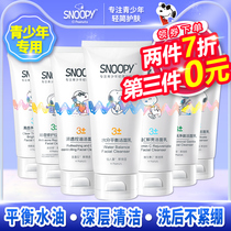 History Nou Bwash Noodle Milk Teenagers Go Pimple Control Oil Tender White Face Cream Male And Middle School Special Skin-care Products For Primary And Middle School Students