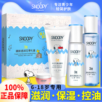 History Nubi Water Milk Student Tonic Water Moisturizing Affordable Suit Teenagers Clear And Tender White Girls Skin-care Combination