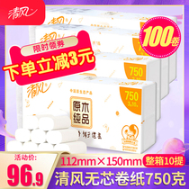 Clear wind roll paper coreless toilet paper toilet paper toilet paper roll paper log pure products household real-life full Box 100 rolls