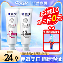 Nays Jian Shuang white toothpaste Special effect whitening to Yellow Tooth Stones Special Men Lady Family Dress