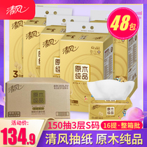 Qingfeng gold loading paper towel drawing paper tissue paper towel 3 layer 150 pumping household real good box batch 48 packs