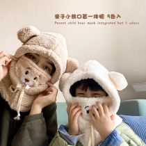 2021 Winter Bear Hat Kids Korean Edition Windproof Warm Mask Parent-Child Bib Neck One Plush Lei Feng Ear Protector Hat