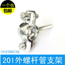 201 with bolt pipe clamp stainless steel external thread M8 with bolt pipe bracket pipe clamp welding dopipe clamp