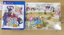 PS4 Swaying Villages Younai Steam Maze Japanese Edition Regular Edition Limited Edition Spot
