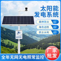 Solar monitoring power supply system 12v lithium battery Outdoor wind and solar complementary power generation 24v ball machine 4G solar panel