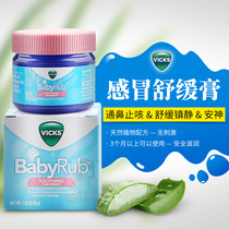 Canadian Purchasing Vicks Infant Plant Essence Calming Soothing Ointment Nasal Congestion Nasal Ointment 50g