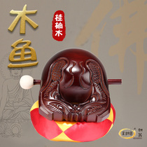Emperor Coppersmith Buddhist Taoist dharma instrument Hitting musical instrument Household ritual Buddha Recitation Buddha Solid wood Cinnamon Teak wood carved wooden fish set