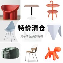 Clearance special pick-up missing furniture area