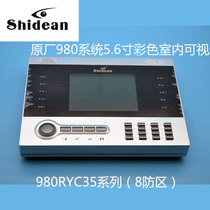Shidean View SD-980RCY35 Home Color Indoor Machine 5 6 inch Screen 980 System talkback extension