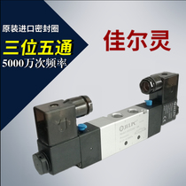 JECPL Jialing solenoid valve 4V230C-08 4v230E-08 4V230P-08 three-position five-way