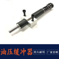 Adjustable buffer Hydraulic speed stabilizer SR30 60 HR15 HR30 HR60 HR80 HR100 Damper