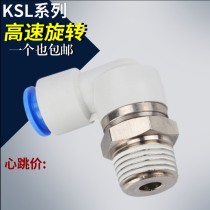 Right angle high speed rotary joint Pneumatic KSL4-M5 M6 6-M5 KSL8-02 03 10-02 12-04