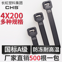 Changhong plastic self-locking strong nylon cable tie 4*200 wire tied cable tie fixed buckle strangled dog