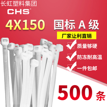 Changhong plastic self-locking nylon cable tie CHS4*150 GB A-level 500 fixed buckle strap white