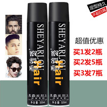 Xueyalu Hairspray Spray styling mens gel water fragrance dry glue Hair styling womens broken hair artifact Hair wax