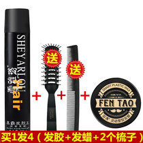 Xueyalu Hairspray spray styling mens dry glue hair spray Womens gel water moisturizing fluffy styling long fragrance