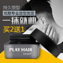 Mens matte hair mud fluffy powder Long-lasting moisturizing styling hair styling Hair wax with hairspray self-adhesive effect is better