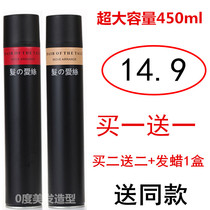 Xueyalu Hairspray king dry glue strong gel shaping water spray Men and women fragrance special hard build hair clay hair wax