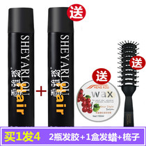 Xueyalu hairspray spray fragrance moisturizing styling men and women fluffy hair styling dry glue long-lasting styling ribs comb