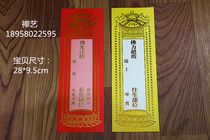 Paper of cards in the card of the Spirit of the logo card 28X9cm 1000 sheets